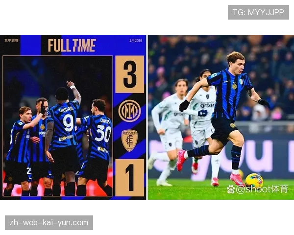 国际米兰3-1击败博洛尼亚 劳塔罗传射建功稳坐榜首